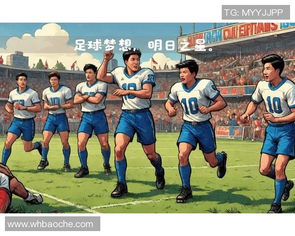 未来足球之星：探索新一代世界级球员的崛起与挑战