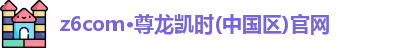 尊龙凯时
